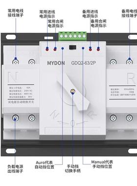 双电源自动转换开关63A/2P单相220V CB级迷你型自动切换开关家用