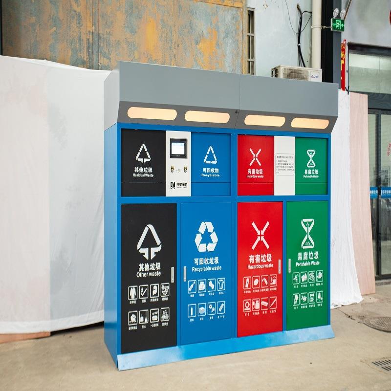 智能垃圾接收装置社区街道垃圾分类房回收站