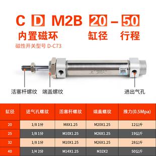 400 星辰MF 100 不锈钢迷你小型气缸亚德客型 CDM2B40