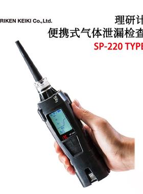 RIKEN日本单一成分气体检测器SP-220 TYPE M L SP-220 TYPE ML