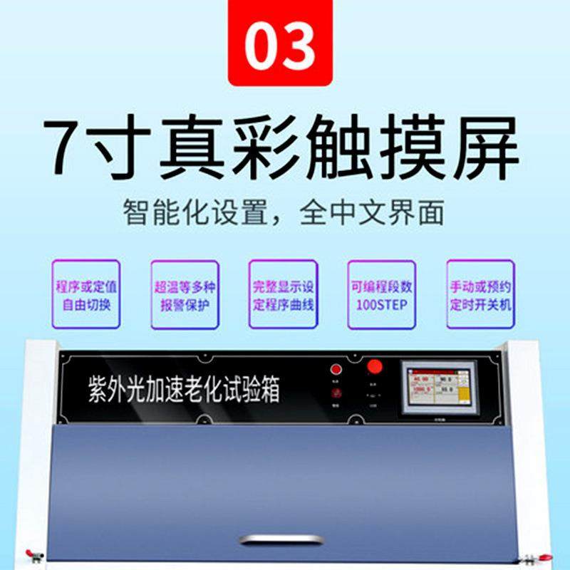 紫外线加速老化试验箱紫外光老化试验机UV实验测试机箱式光照箱式,工业油品/胶粘/化学/实验室用品,试验箱,淘宝优惠券,粉丝福利购,淘宝优惠卷