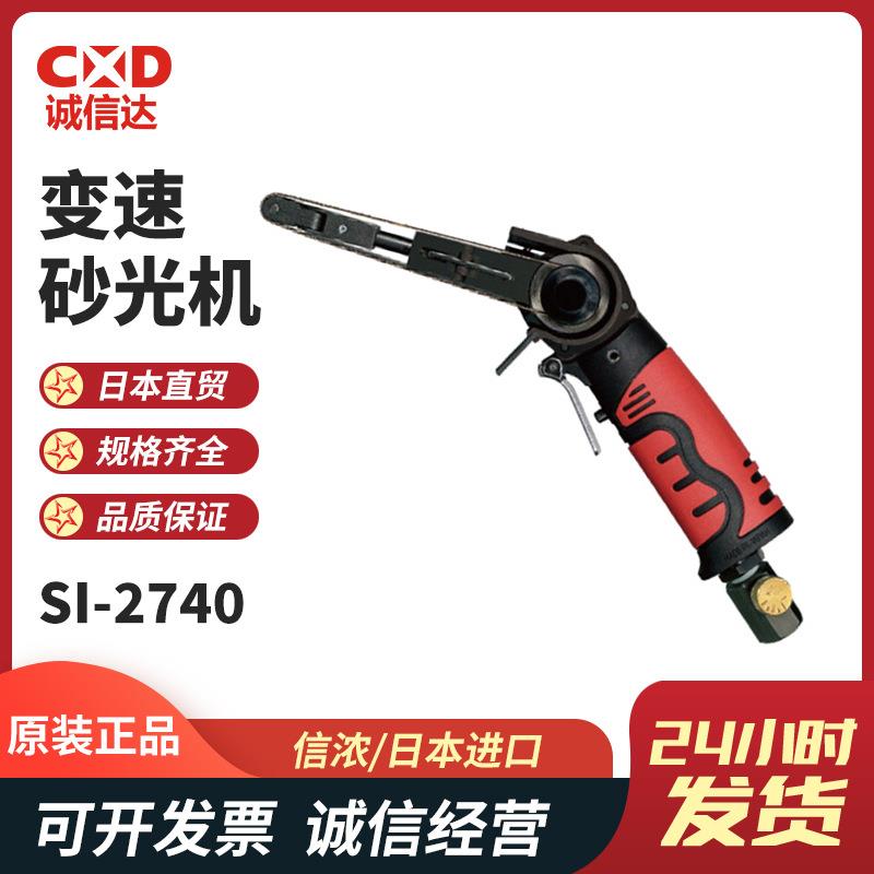 原装日本SHINANO信浓SI-2700 2700L 2700LS 2740高精度带式磨砂机