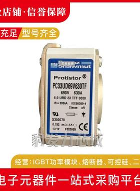 PC33UD69V900TF A300081 PC33UD69V1000TF B300082熔断器现货