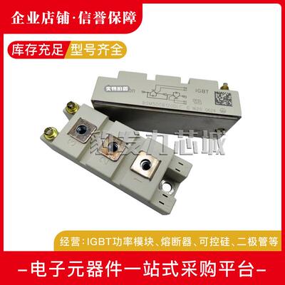 BSM75GB120DN2/120DLC BSM50GB120DN2 /120DLC全新IGBT模块现货