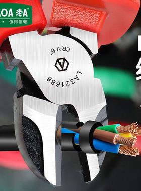 老A （LAOA）VDE老虎钳绝缘钢丝钳 钳子手工钳 1000V 6寸7寸8寸