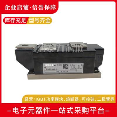 TT330N16KOF TT330N18KOF TT425N08KOF TT425N12KOF全新可控硅