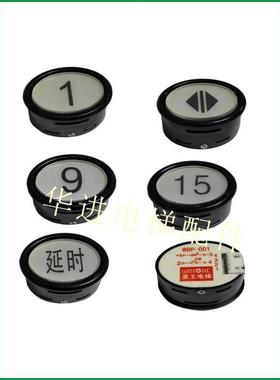 电梯配件 菱王按钮开关WBP-001椭圆形客货梯白色指令开关菱王电梯