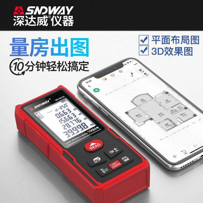 深达威蓝牙激光测距仪 SW-DB50APP量房仪CAD出图红外线电子尺