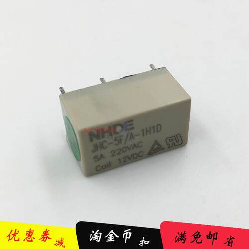 NHDE南昌洪都5F-B-012-1H1D小型直流电磁继电器JHC-5F/C-024-2H