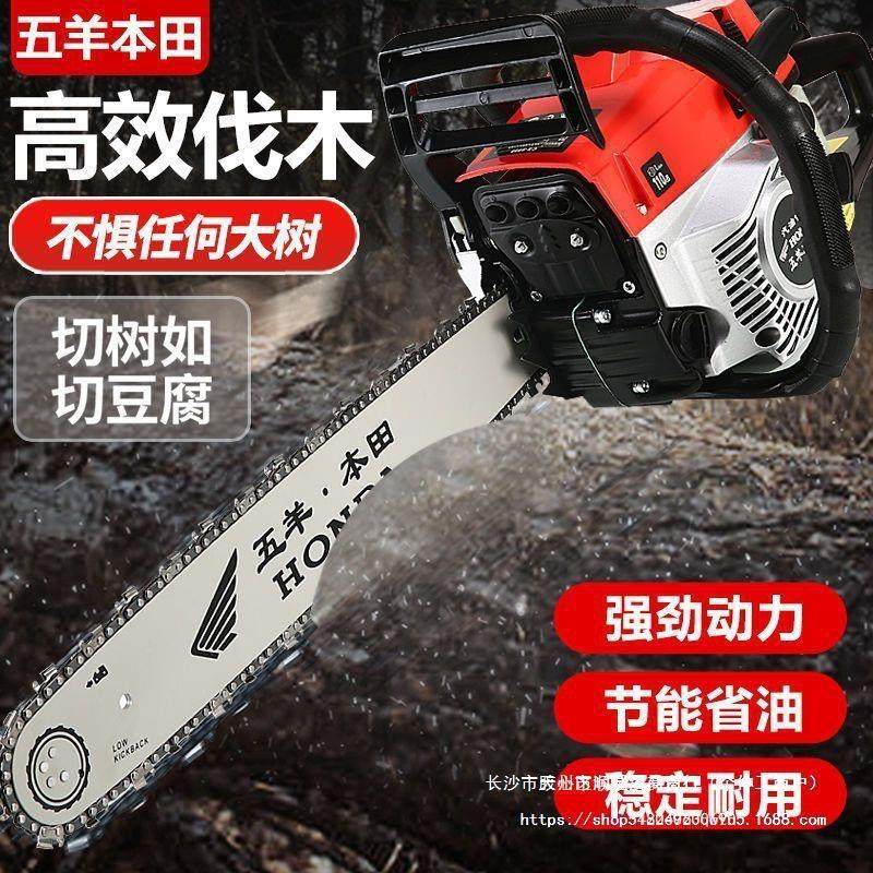 四冲程本田大功率汽油锯伐木锯电锯园林锯砍树机进口油锯链条其他,农机/农具/农膜,割灌机/割草机/油锯,淘宝优惠券,粉丝福利购,淘宝优惠卷
