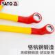 YATO绝缘梅花扳手CRV工业级VDE认证耐高压1000V电工专用工具板子
