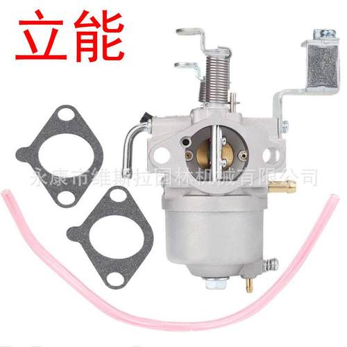 立能园林机械配件汽油机配件割草机各型配件化油器G16