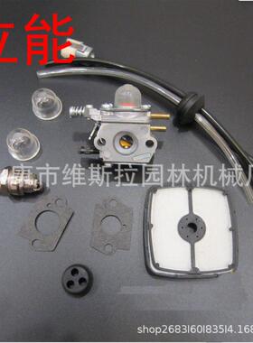 立能园林机械配件SRM2100/GT2000化油器PP-1200/PAS2000修剪器