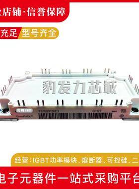 FS100R12KE4 FS100R17KE3 FS100R17KT3全新IGBT模块现货