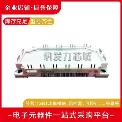 FS100R12KE4 FS100R17KE3 FS100R17KT3全新IGBT模块现货