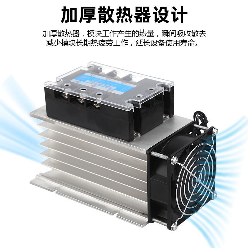 三相固态继电器工业级380V套装模块40A大功率直流控交流带散热器