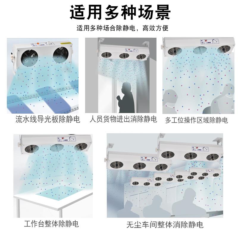 离子风机LY-442悬挂式防静电离子风扇工业除静电消除器负离子