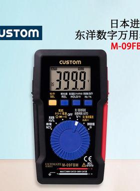 原装日本进口CUSTOM东洋M-03FBM M-09FBM高性价比数显数字万用表