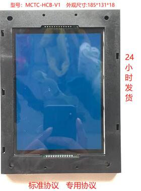 适用于 电梯 液晶轿厢轿内显示板 MCTC-HCB-V1 默纳克系统 外呼板