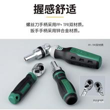 世达05498一字十字多批头05498A家用维修螺丝批棘轮扳手套筒八极