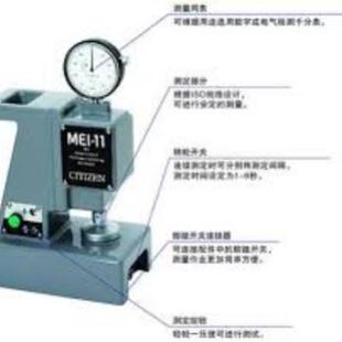 11厚度表纸张厚薄表厚度外径测定器 西铁城CITIZEN纸厚测定器MEI