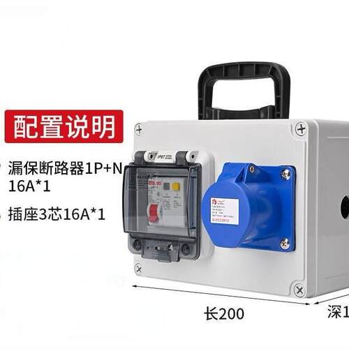 Waterproof socket box工业防水便携式移动电源箱手提户外工地箱
