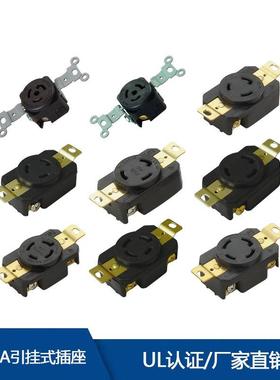 供应WJ-6323B L5-20R 20A125V美式美规工业用锁扣式防脱落插座