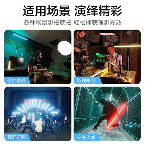 Nanlite南光PavoTube II 15XR/30XR 魔光管灯创意RGB手持补光灯棒