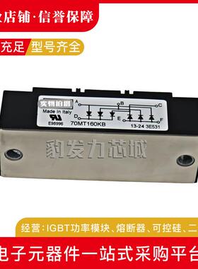 70MT120KB 70MT160KB 90MT120KB 90MT160KB 整流器模块全新