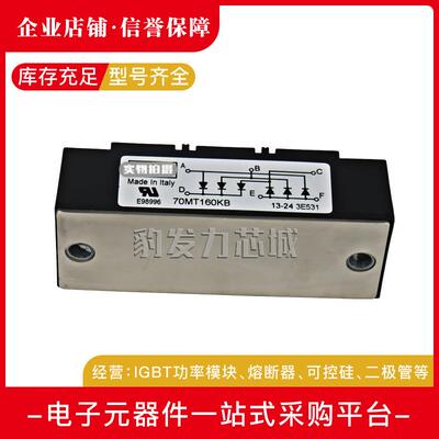 70MT120KB 70MT160KB 90MT120KB 90MT160KB 整流器模块全新