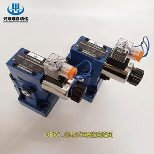 DBW10B 电磁溢流阀DBW30B DBW30B DBW20B