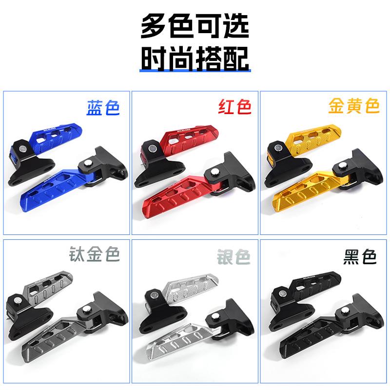 电动车折叠脚蹬适用小牛改装UQI/U2脚踏F400T/九号N70 N80后搁脚