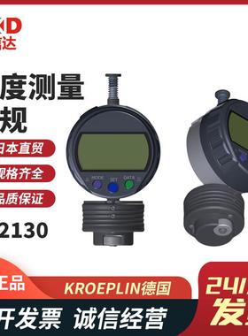 德国KROEPLIN古沃匹林A2105 A2130 AE2105 AE2130气雾剂容器测量