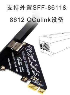 PCIe X1/X4 4.0 Oculink SFF8611&8612扩展卡外接U.2SSD 外置显卡