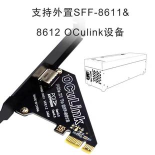 SFF8611&8612扩展卡外接U.2SSD Oculink 外置显卡 4.0 PCIe