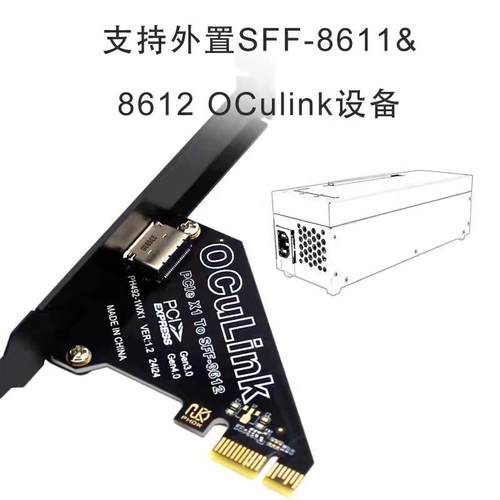 PCIe X1/X4 4.0 Oculink SFF8611&8612扩展卡外接U.2SSD 外置显卡