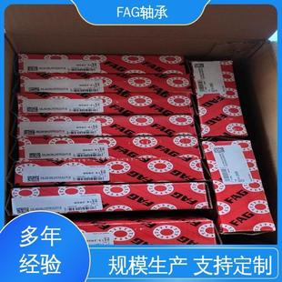 现货 FAG精密机床主轴专用轴承 耐高温 密封性好