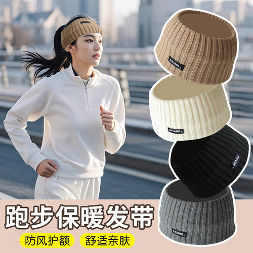 秋冬女士跑步专用发带帽子户外运动冬天晨跑遮额头护脑门宽边头巾