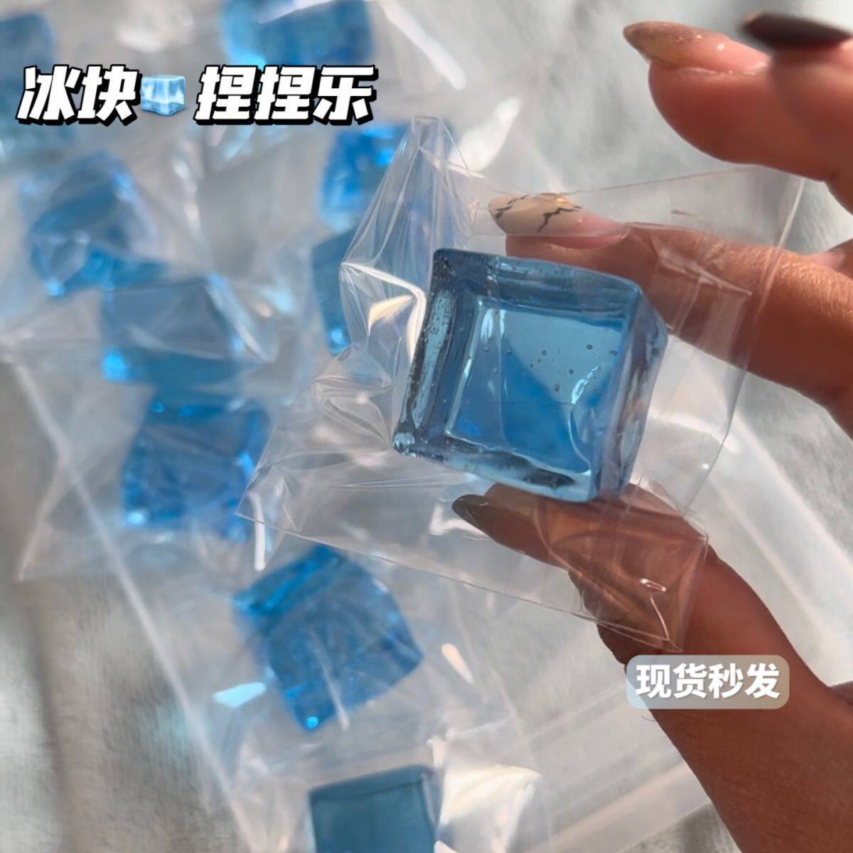 冰块捏捏乐超大超透明清澈解压冰块儿减压玩具好玩回弹超快捏一捏