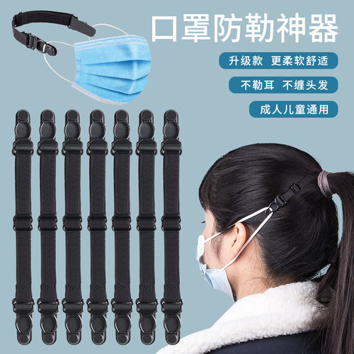 戴口罩防勒耳神器加长挂绳护耳朵防痛不勒儿童大人免耳挂可调节带