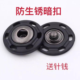 按扣按扣免缝钉扣隐形暗扣大衣暗扣大号子母扣羊绒毛呢女士防走光