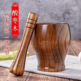 捣碎捣药研磨器手动酸枣木制 实木捣蒜罐子蒜缸家用蒜泥器蒜臼老式