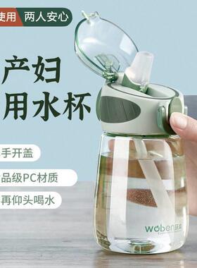 孕妇专用吸管水杯进口食品级耐高温带刻度产后女便携躺着喝水杯子