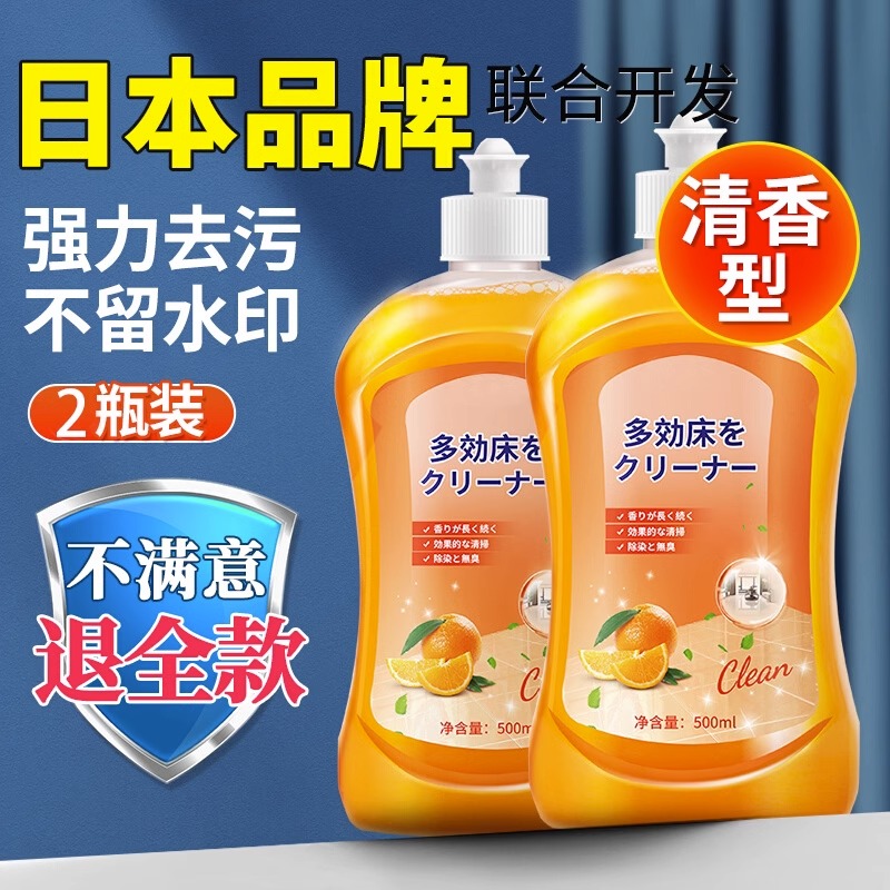 万能地板清洁剂五优家家