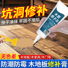 木地板补坑修复神器复合实木地板补漆破损修补膏家具划痕坑洞腻子