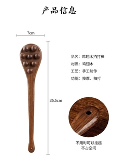 鸡翅木经络拍家用养生按摩锤背器敲打肩颈拍打棒手持肝胆经络疏通