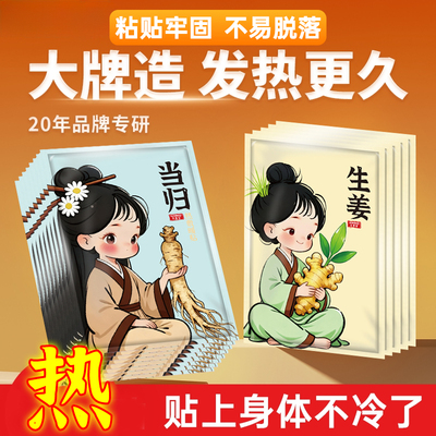 学生专用暖宝宝暖贴发热儿童24小时艾草生姜上课冬天保暖神器