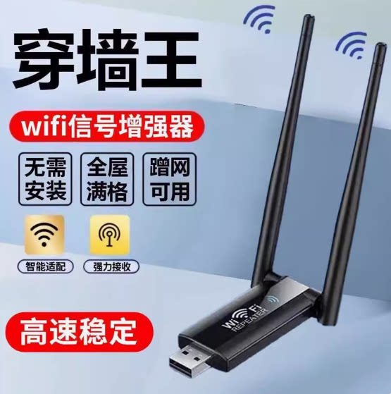 WiFi信号放大器增强无线扩展器扩大中继网络路由器家用穿墙王全屋接收