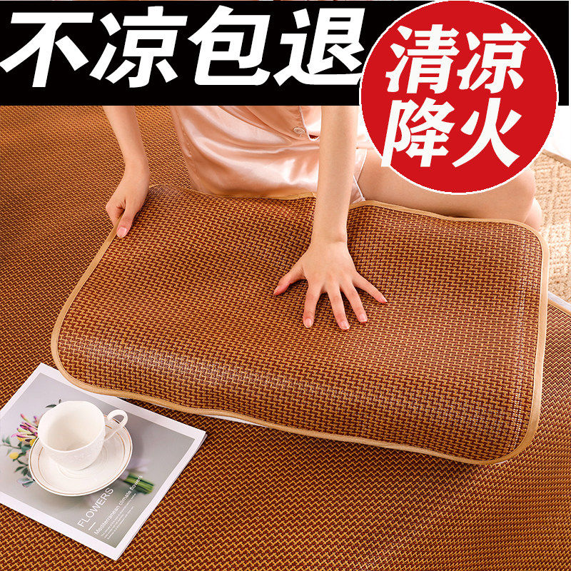 特价藤席枕套冰丝凉席枕片单人一对可折叠古藤枕洗枕芯套非竹枕套
