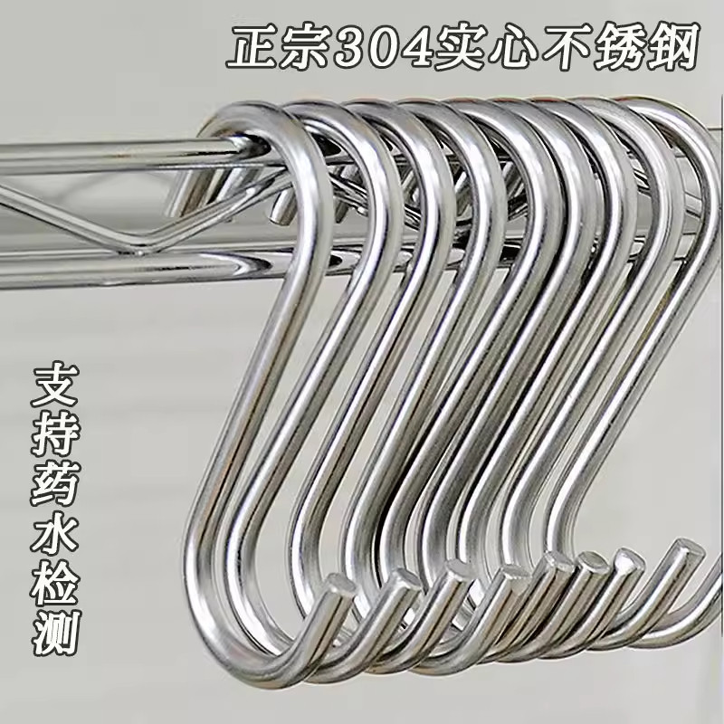 万能s勾挂勾304不锈钢s钩实心加厚s型钩子s形挂钩承重挂肉腊肉,家装主材,支架挂钩,淘宝优惠券,粉丝福利购,淘宝优惠卷